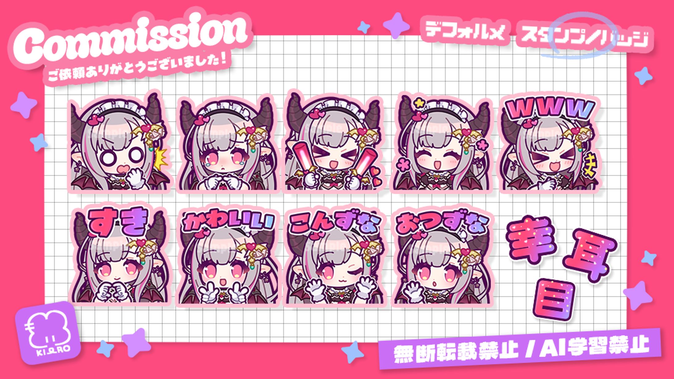 𝗖𝗼𝗺𝗺𝗶𝘀𝘀𝗶𝗼𝗻 - 𝗦𝘁𝗮𝗺𝗽-1