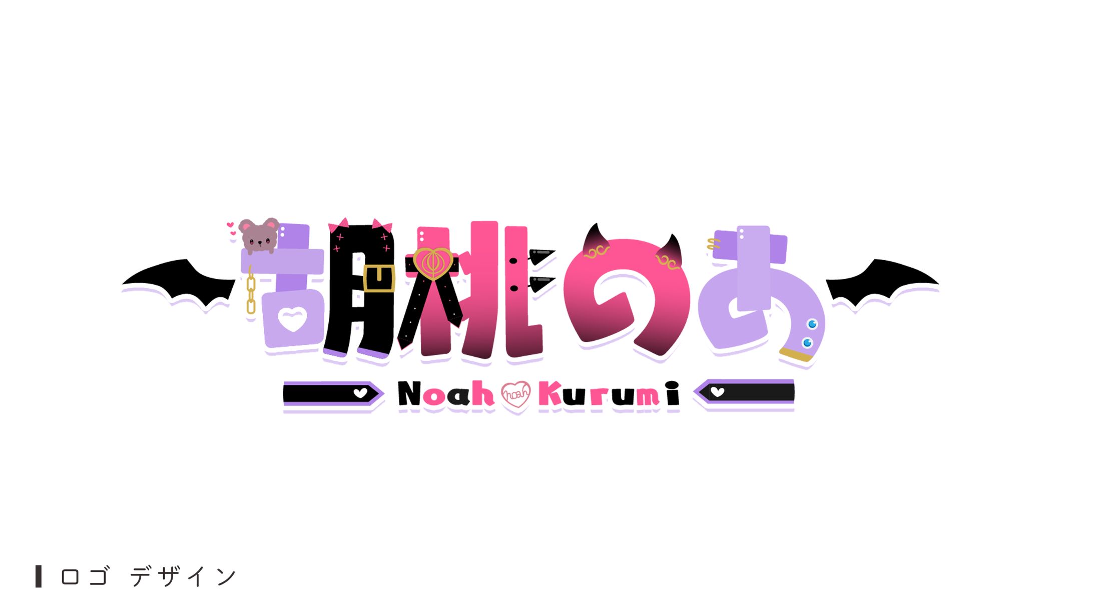 ロゴデザイン-1