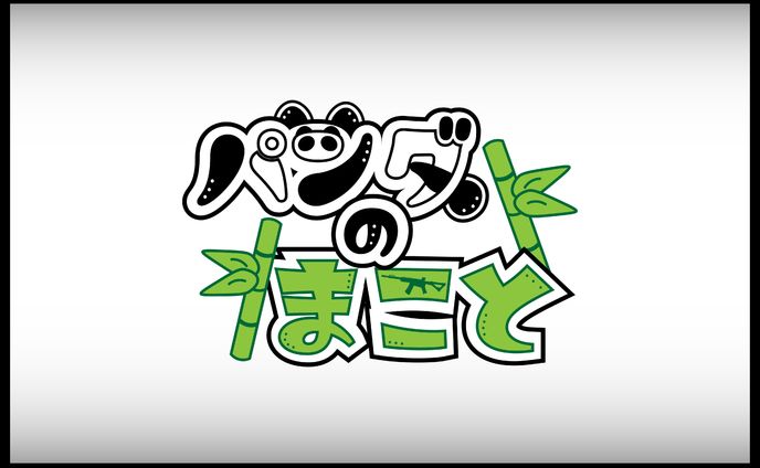 パンフレット／カタログ、琴宮まこ