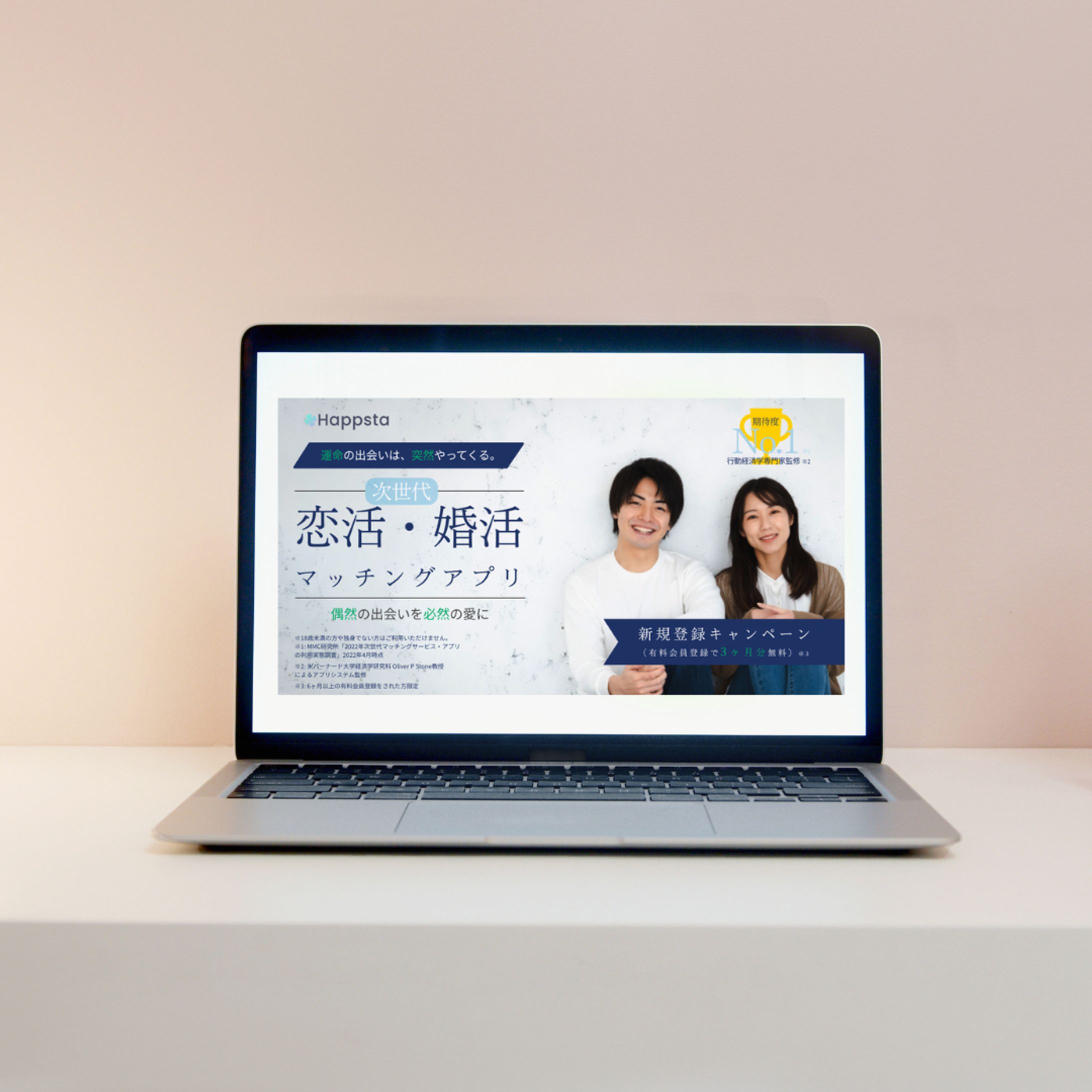 マッチングアプリのバナー②-1