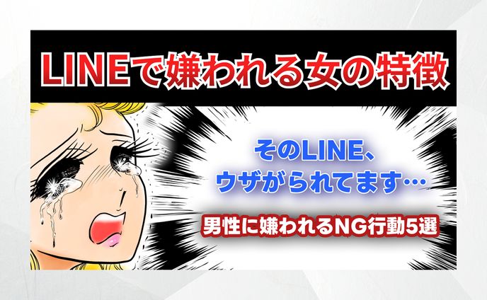 LINE　サムネイル