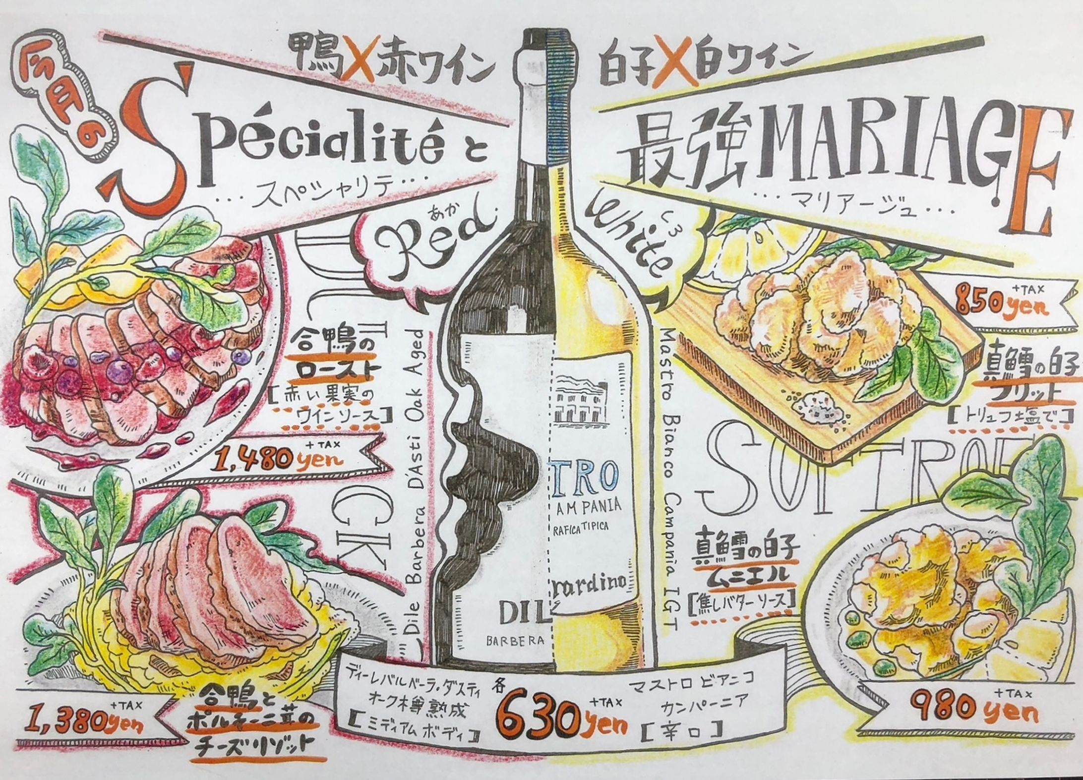 飲食店_手書き販促POP-1