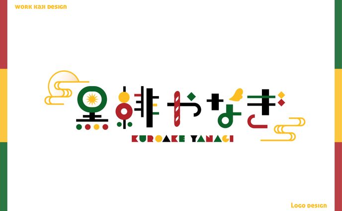 Vtuberお名前ロゴ
