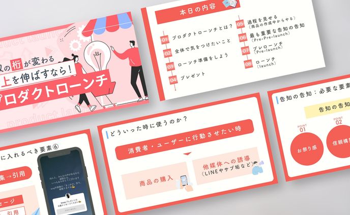 スキップスキップ様　講座用資料