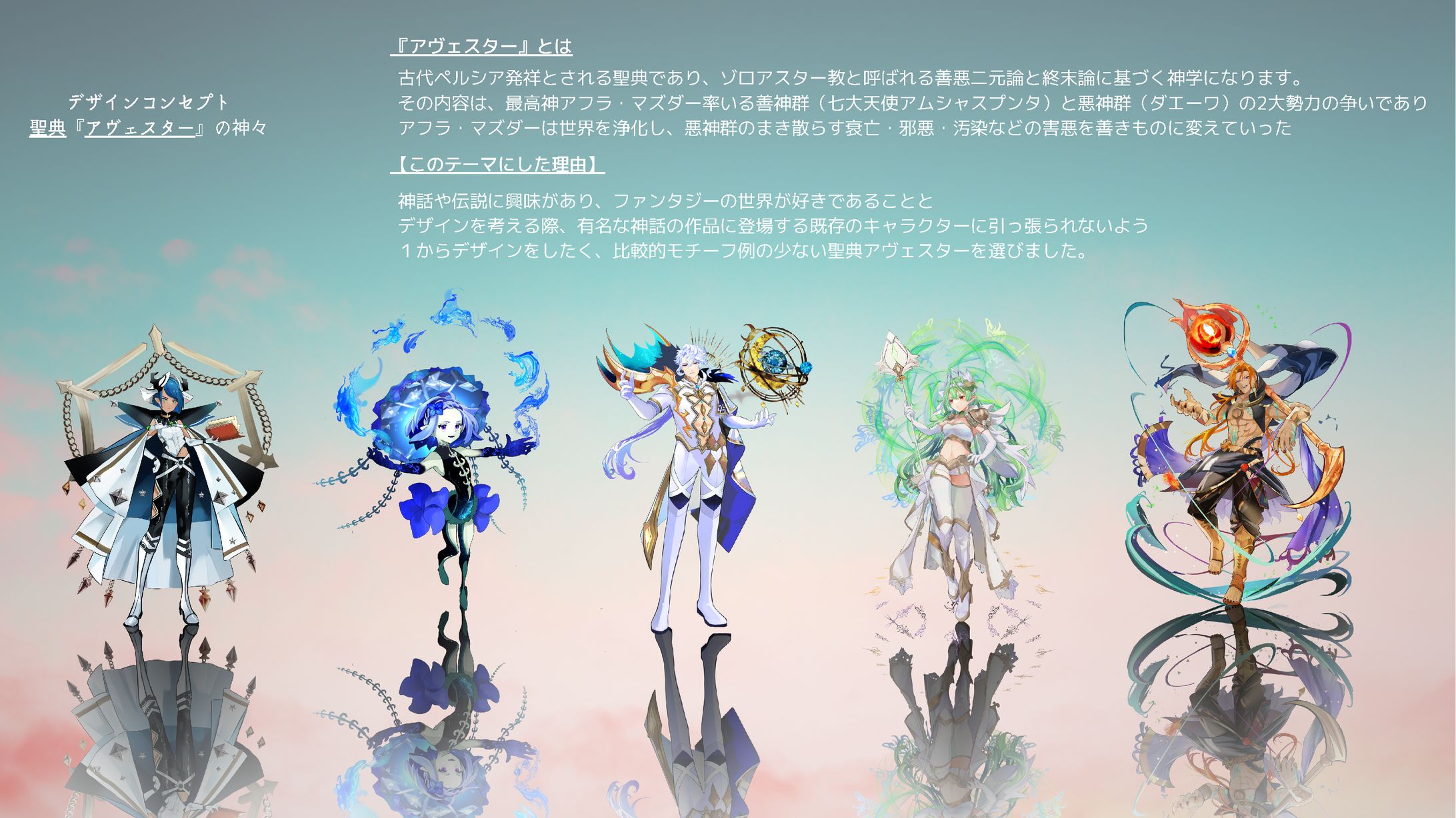 キャラクターデザイン-1