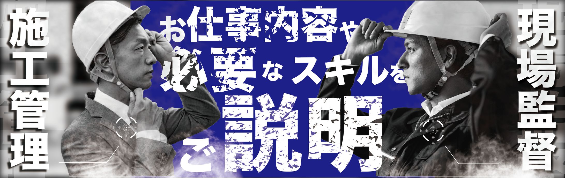 建築系バナー-1