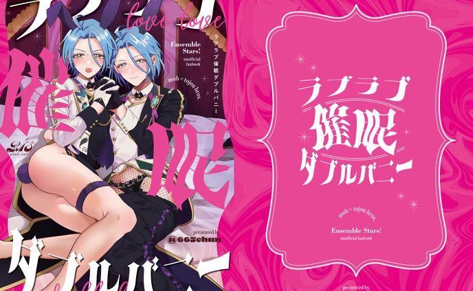 同人誌表紙デザイン