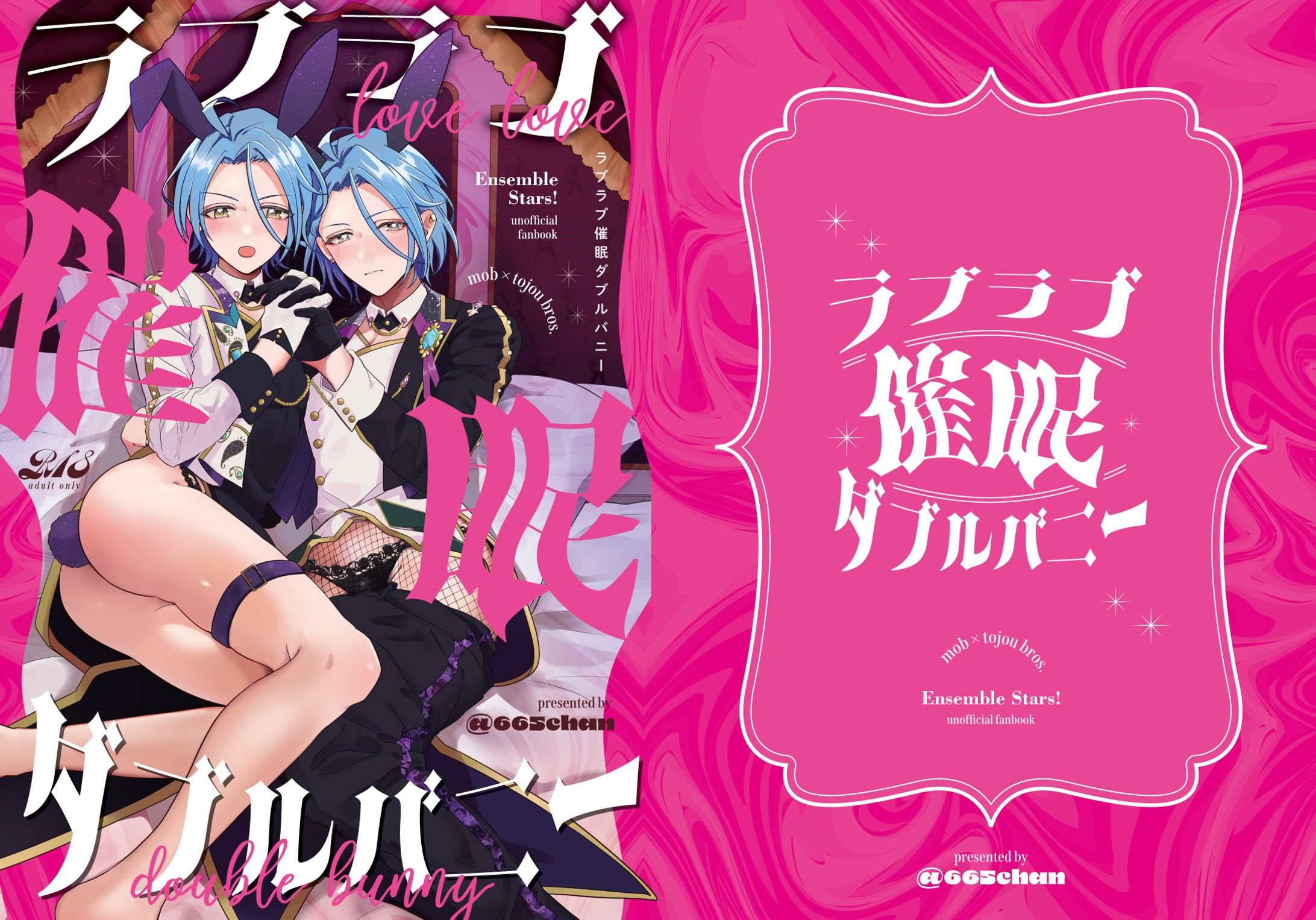 同人誌表紙デザイン-1