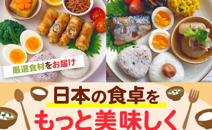 【バナー】食品ECのプロモーション