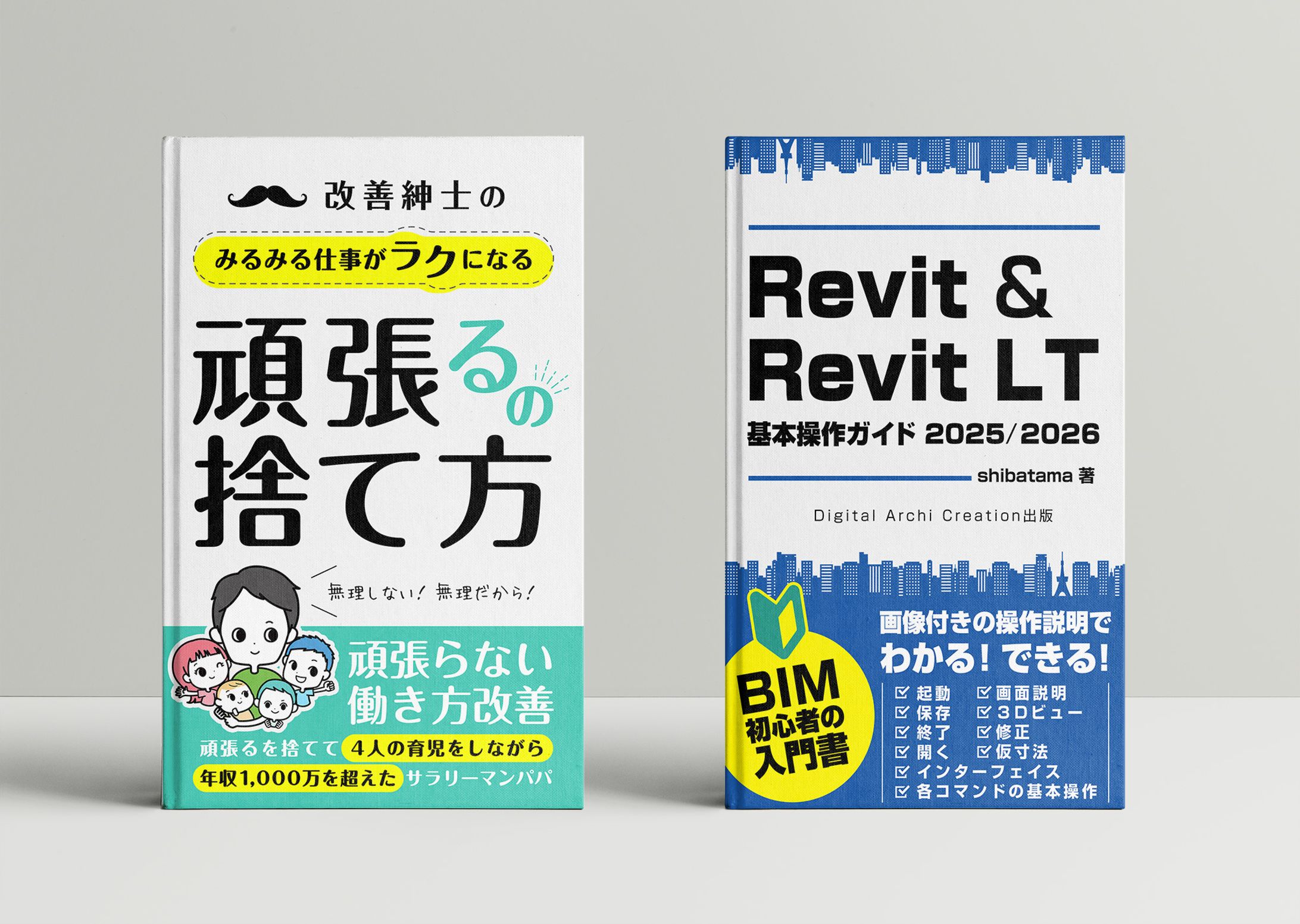 Kindle表紙-1