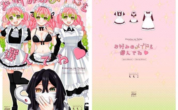 「お好みのメイドを選んでね♡」