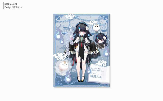 縁魔えん様/宣伝画像