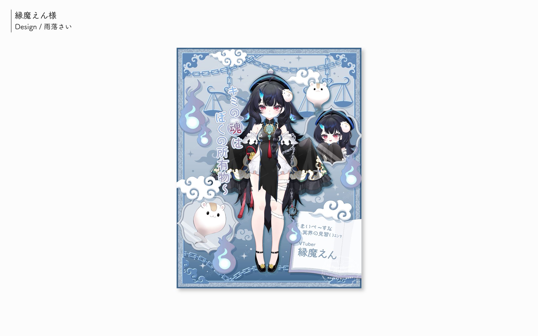 縁魔えん様/宣伝画像-1