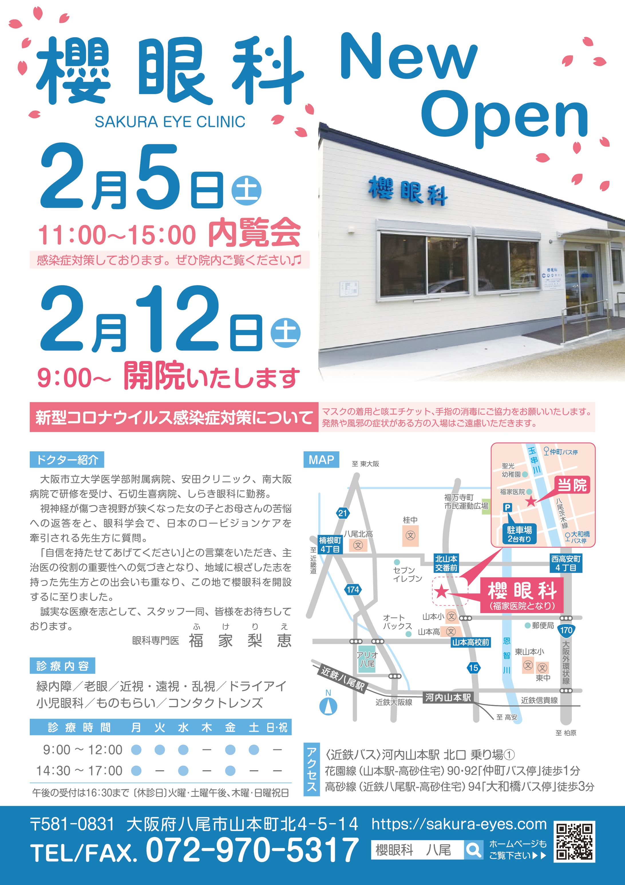 open flyer2022 a-1