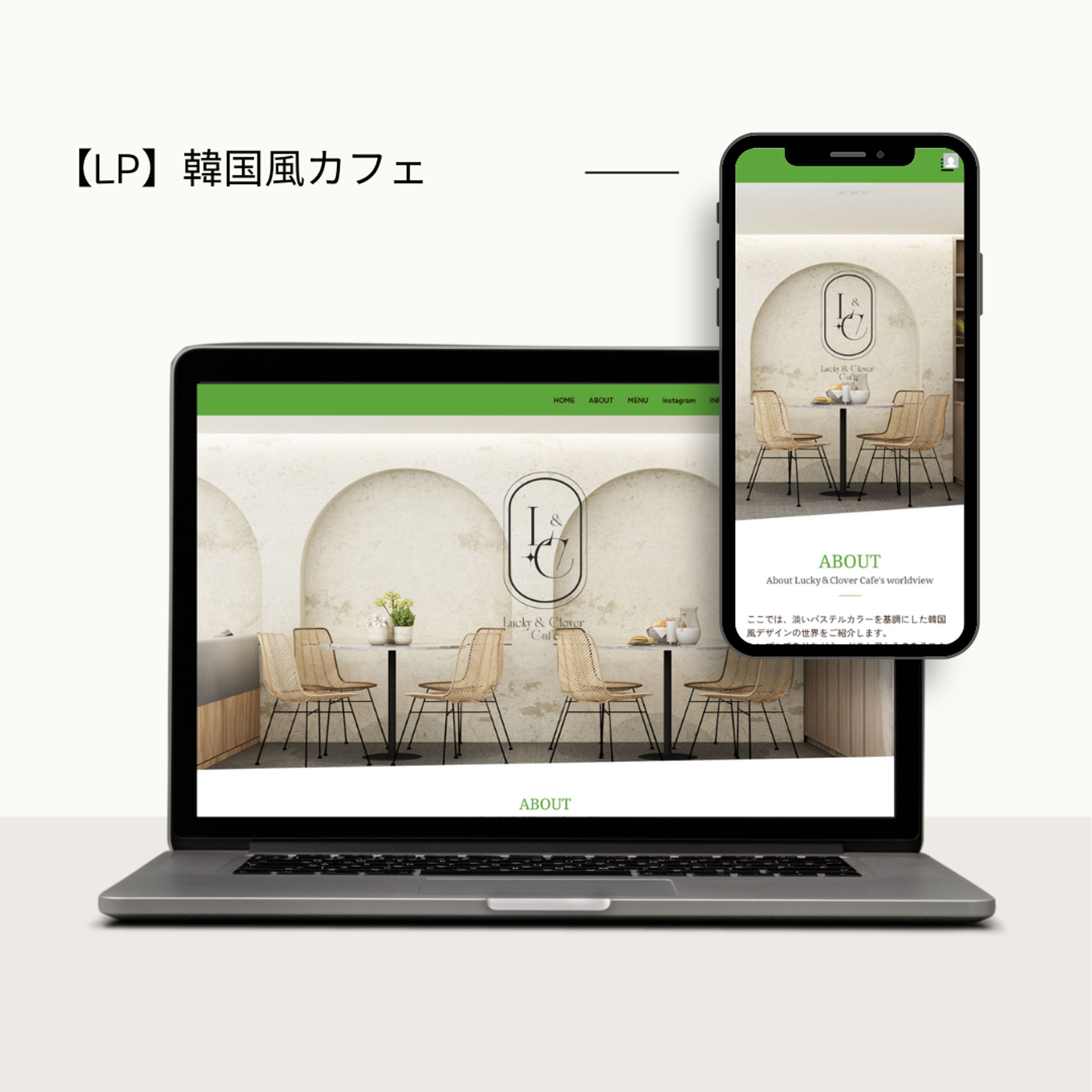 【LP】韓国風カフェ-1