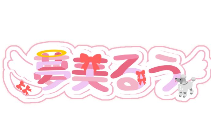 夢美るう様FAロゴ