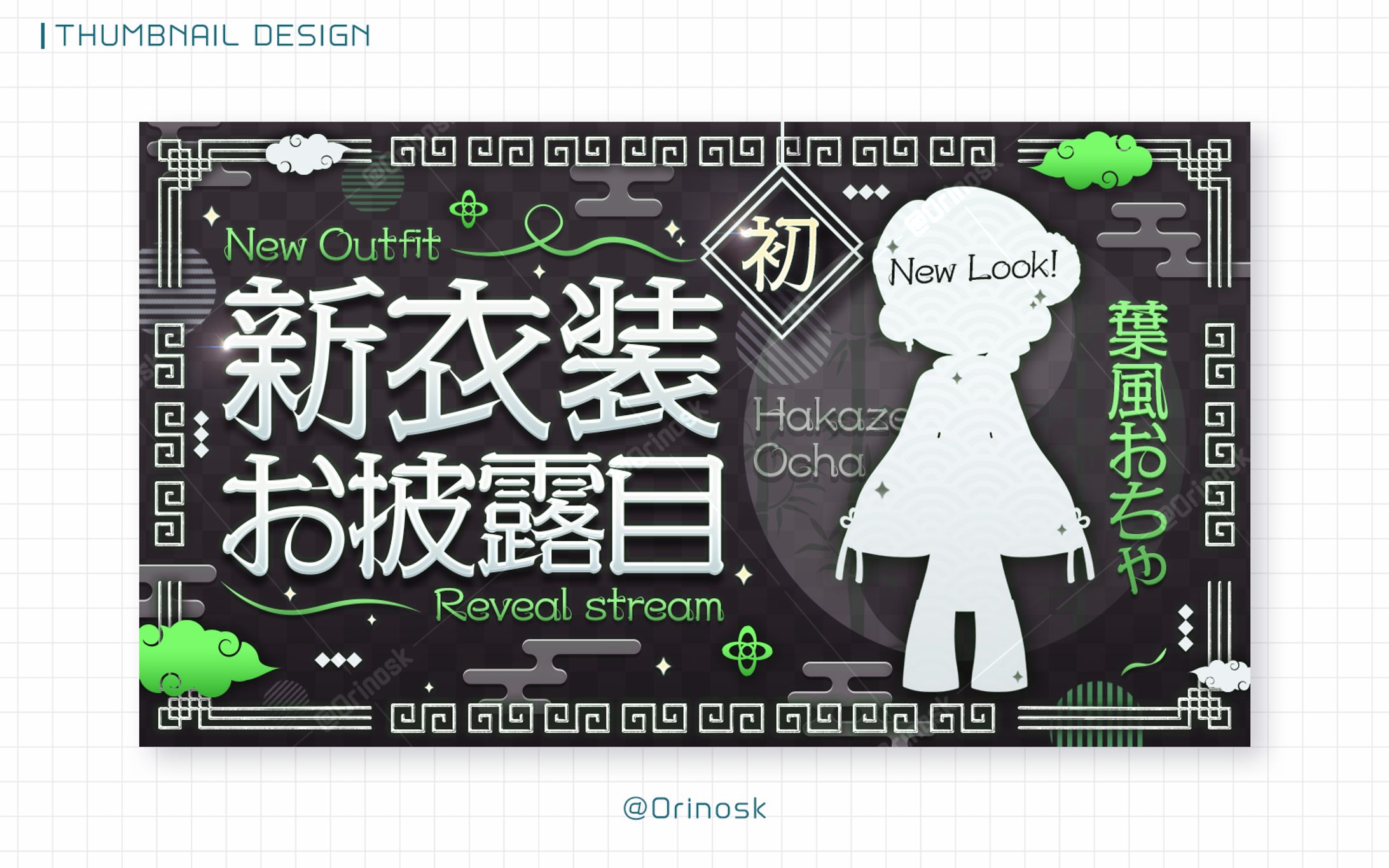 THUMBNAIL_葉風おちゃ様-1