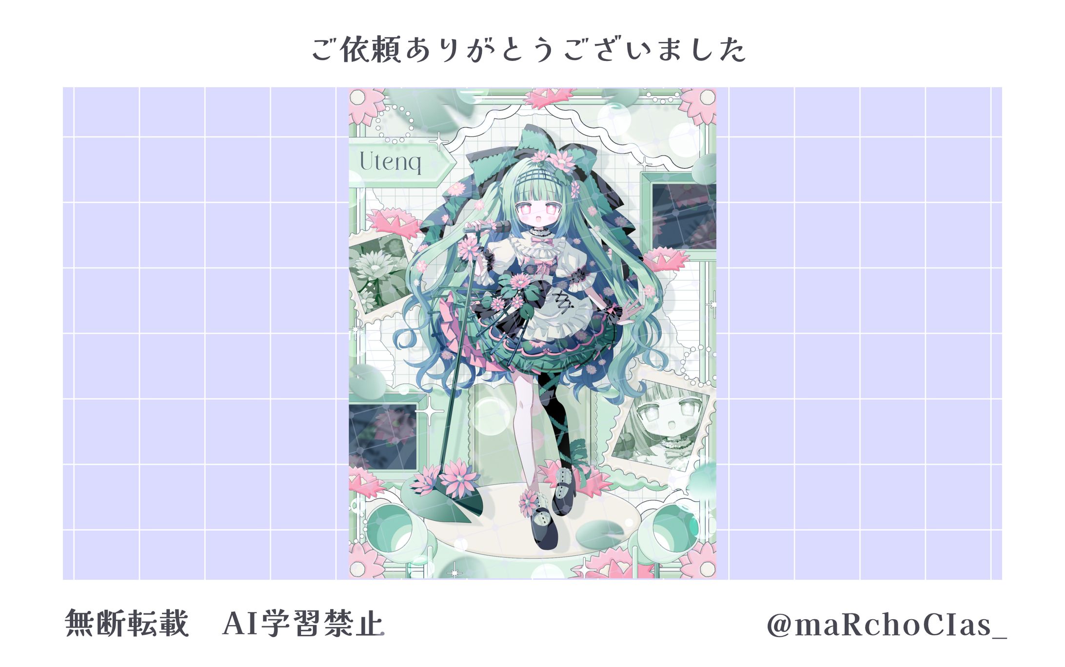 立ち絵公開画像／Utenq様-1