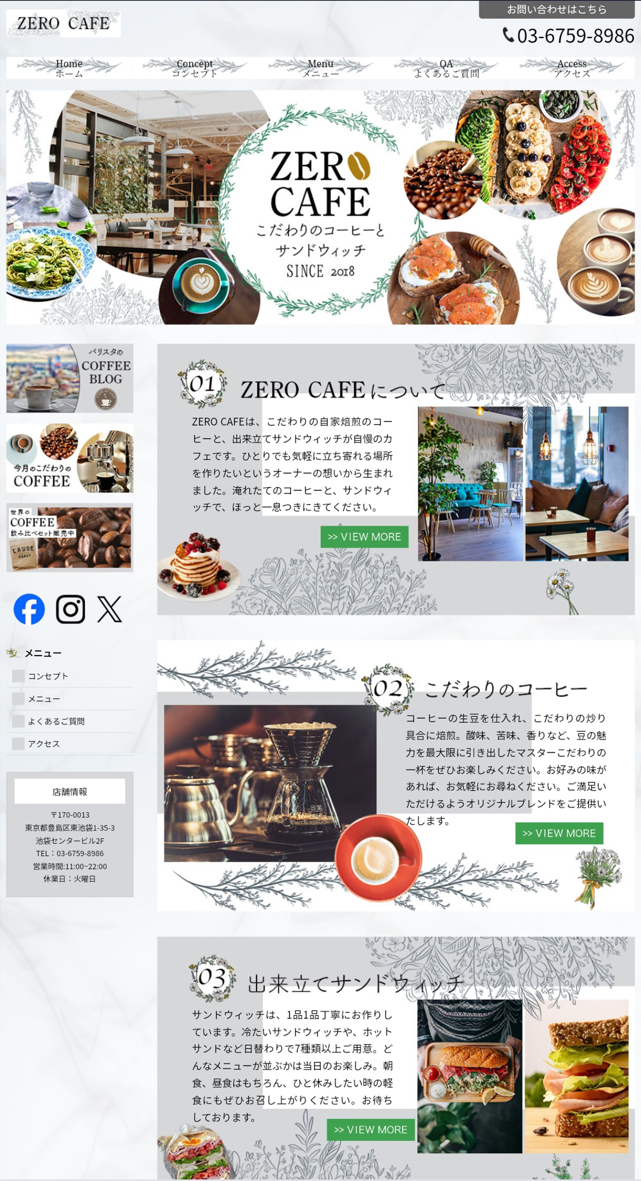 カフェ　ホームページ-1