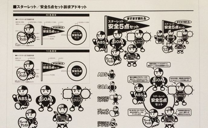訴求、テレビ愛知