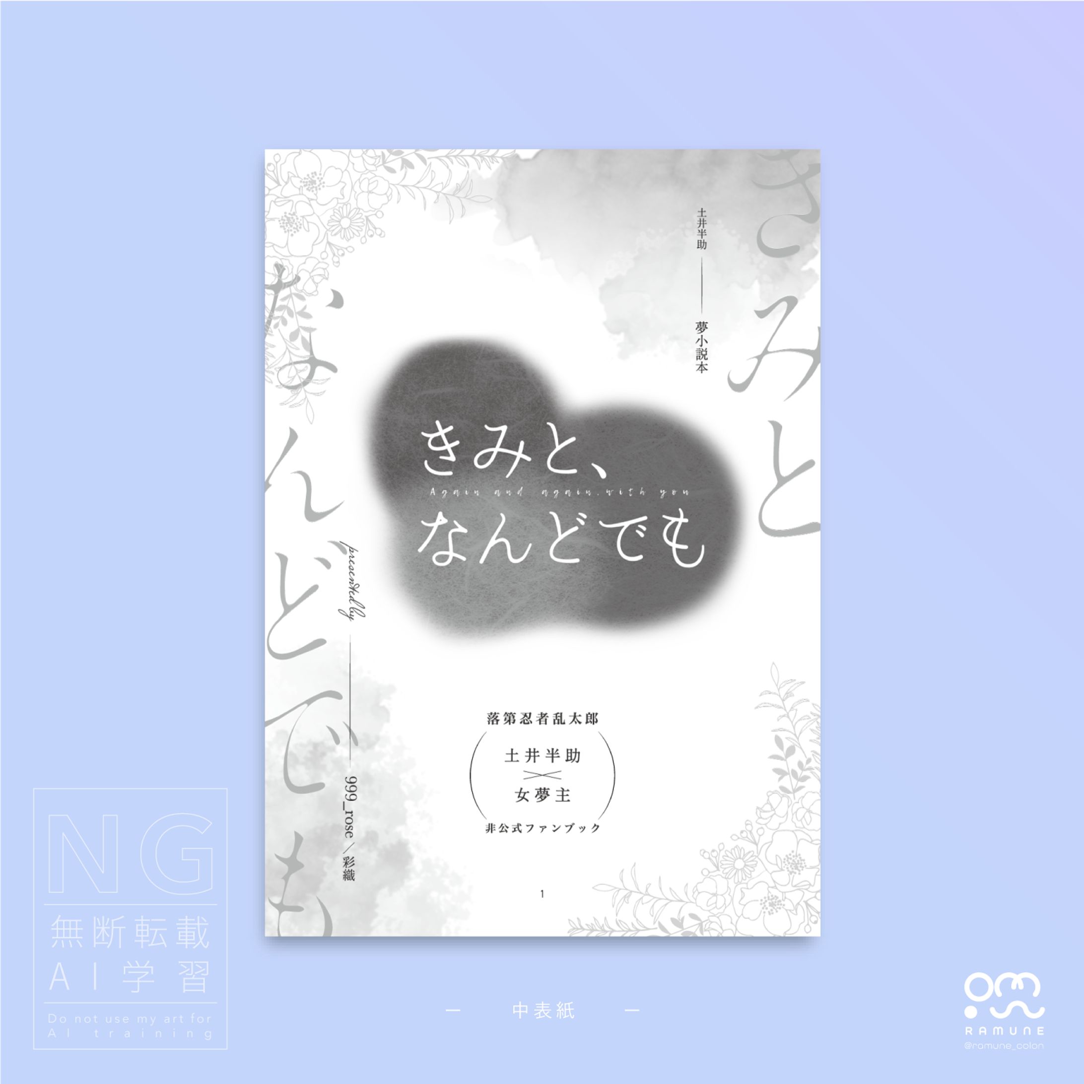 同人誌　事務ページ-1