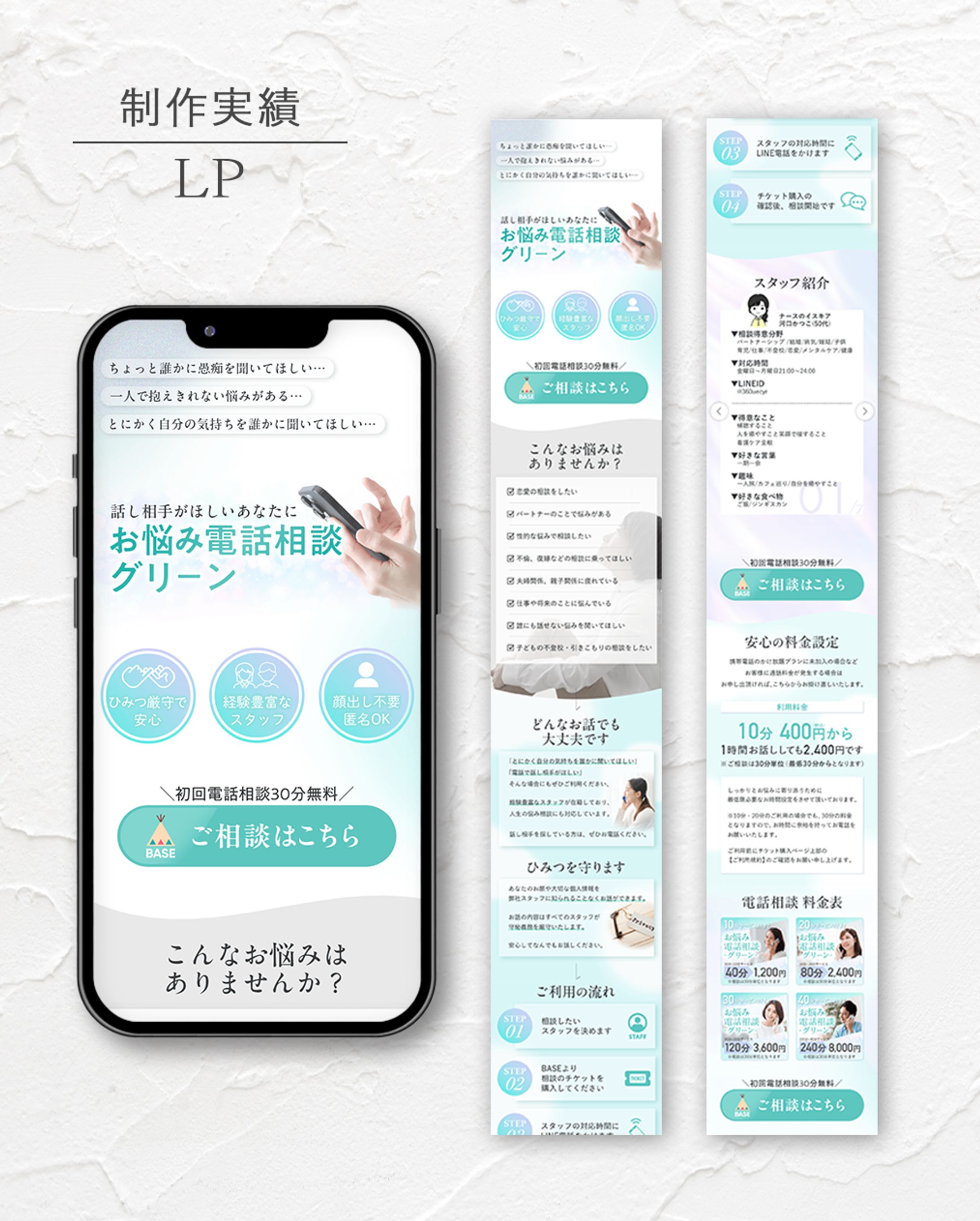 【LPデザイン】-1