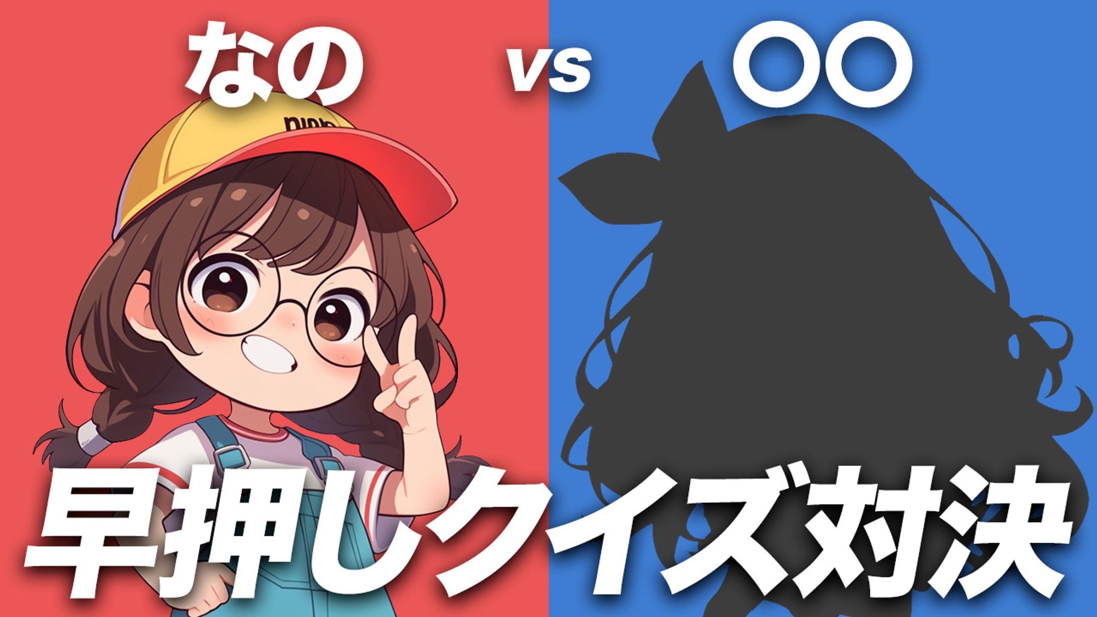 【YouTubeサムネイル】エンタメ系-1