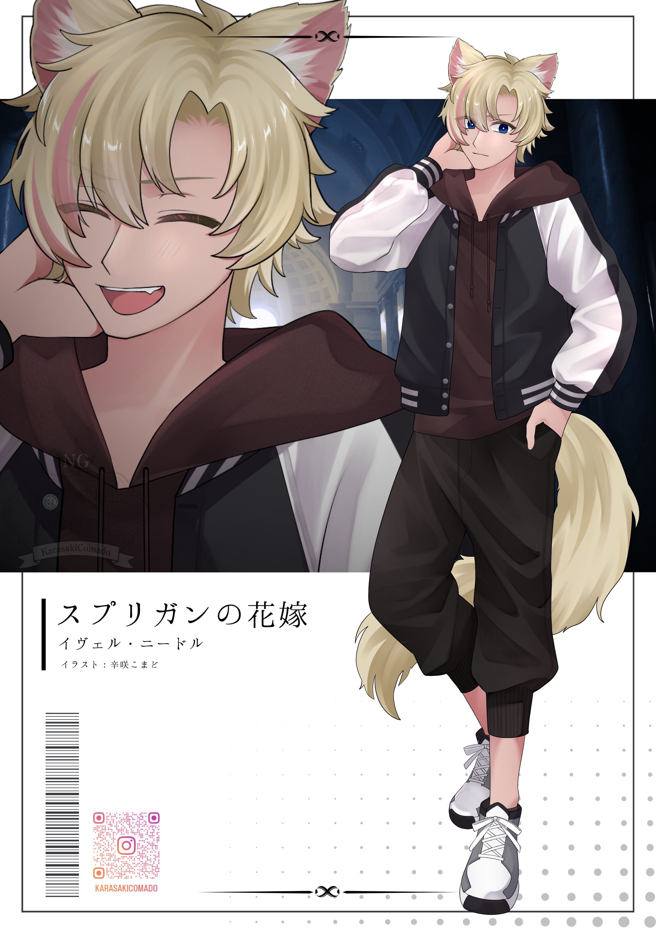 TRPG「スプリガンの花嫁」立ち絵-1