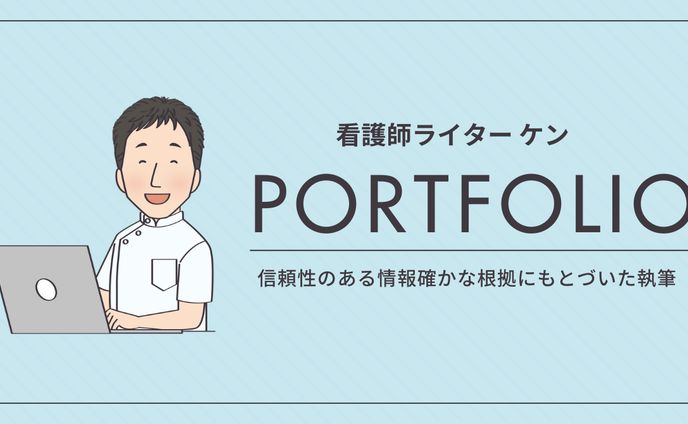 看護師ライターケンさんのNOTEのアイキャッチと図解