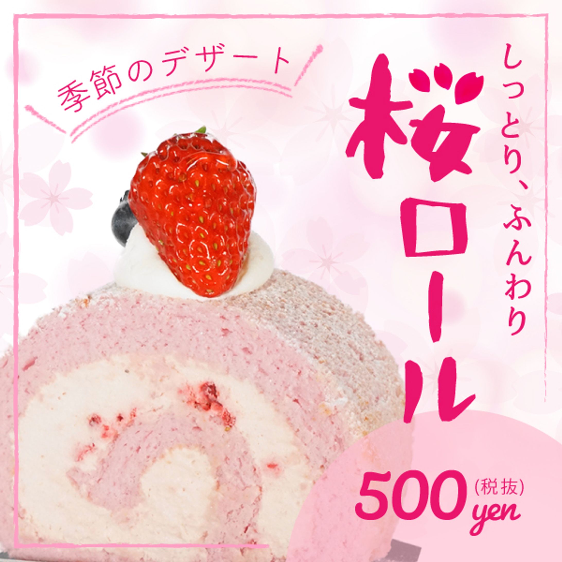カフェ　季節のデザート-1