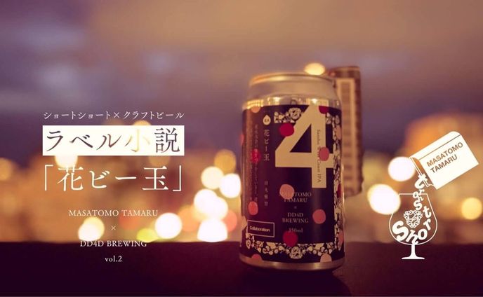 クラフトビールコンテスト②