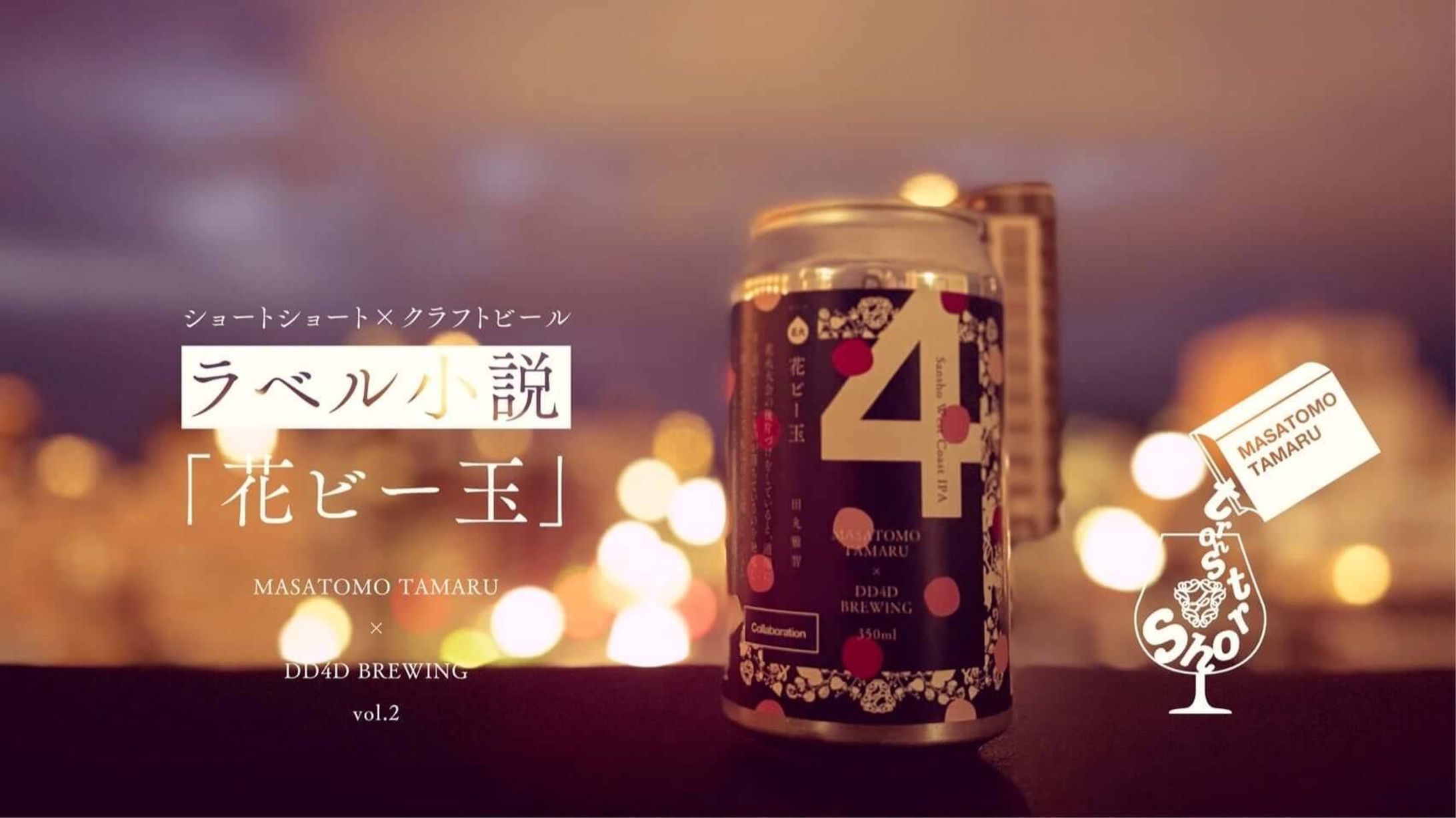 クラフトビールコンテスト②-1