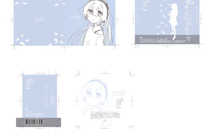 CDジャケットデザイン