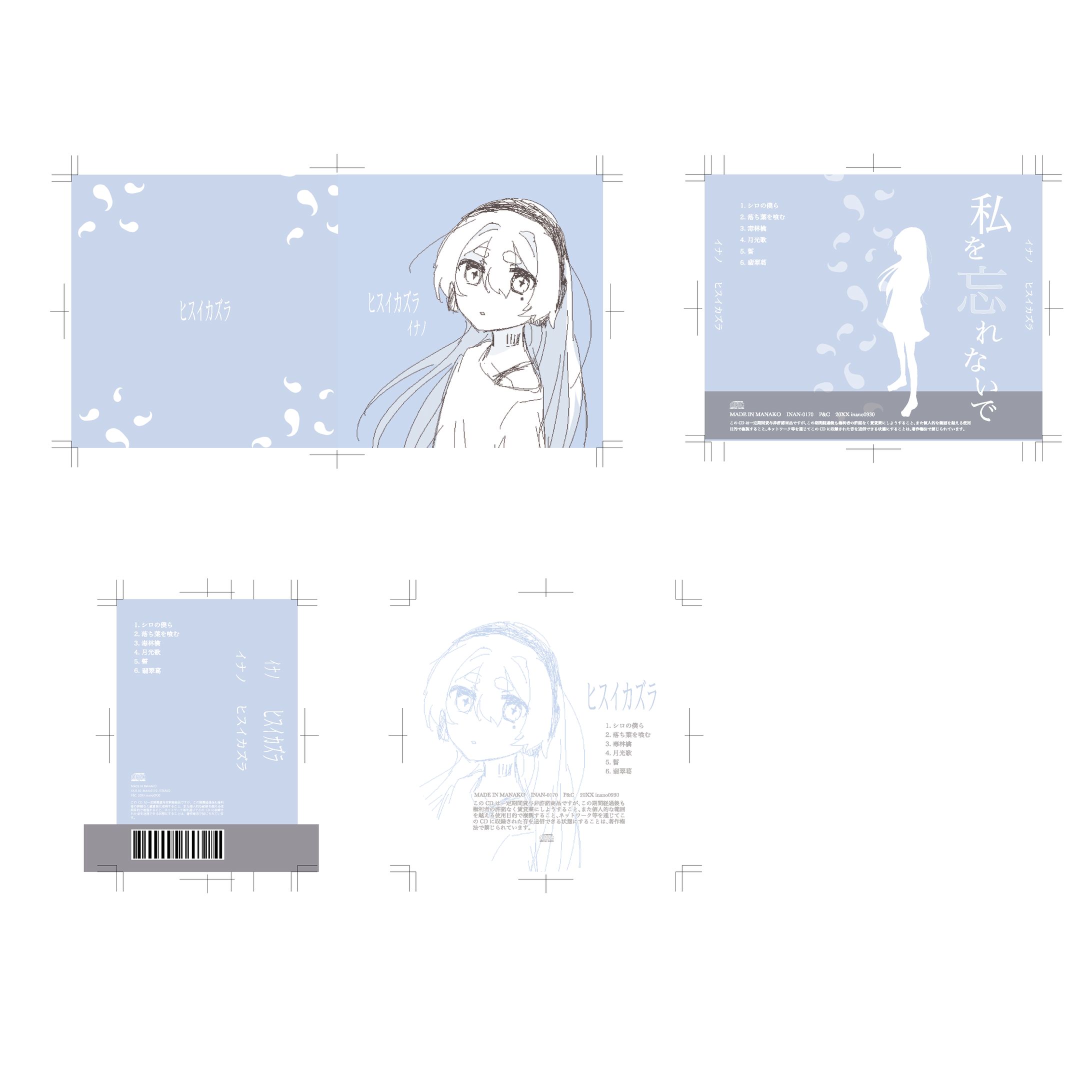 CDジャケットデザイン-1