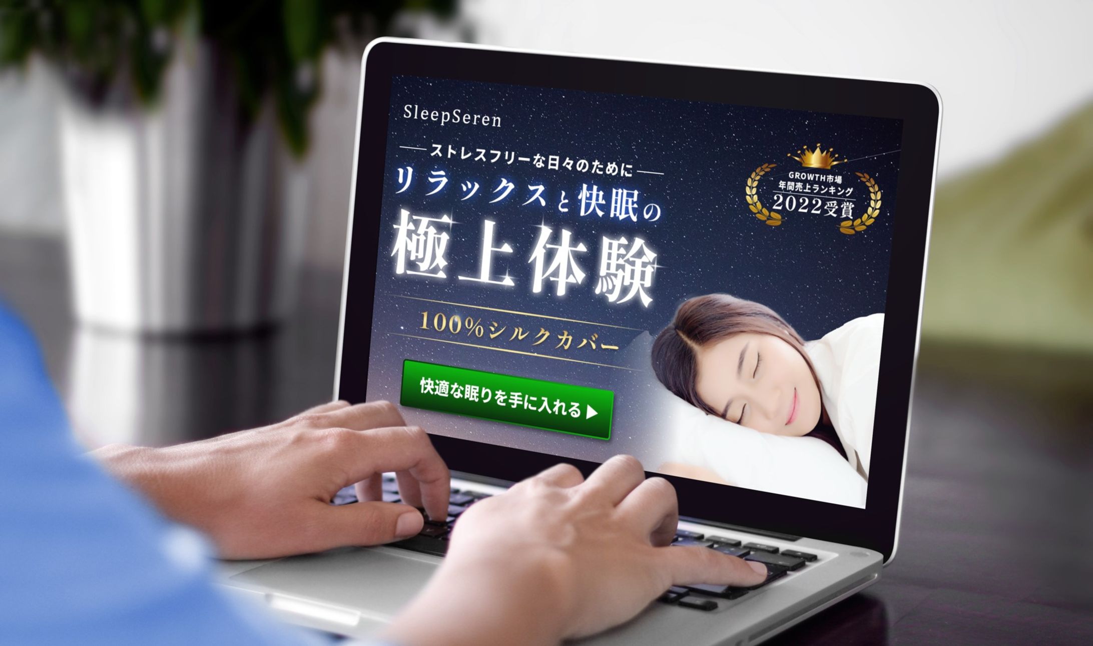 【LPファーストビュー】安眠枕-1