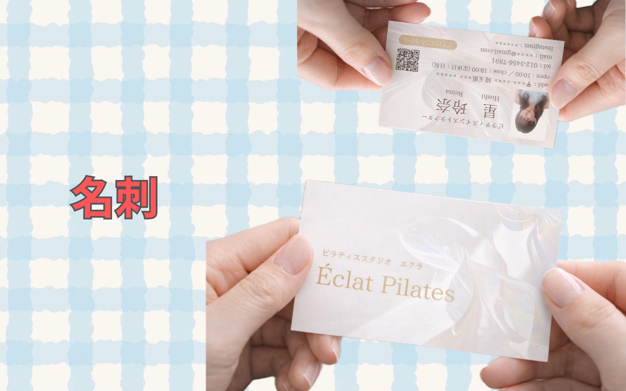 名刺｜ピラティススタジオ個人経営-1