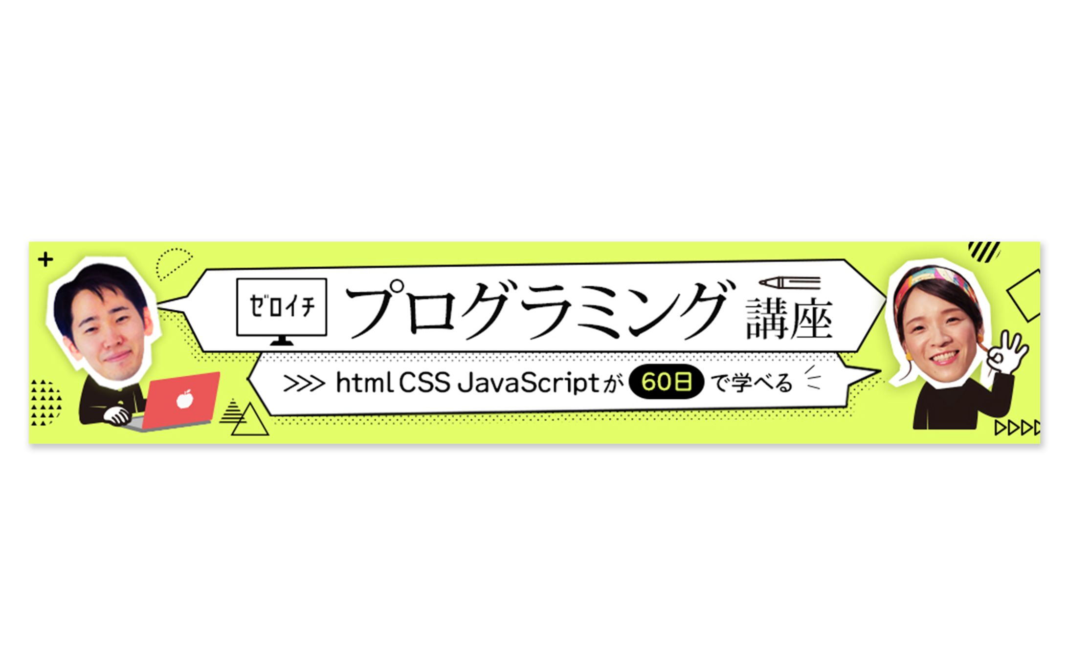バナー(プログラミング講座)-1