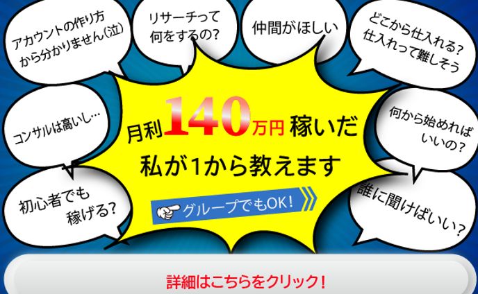 せどり　サムネイルデザイン案