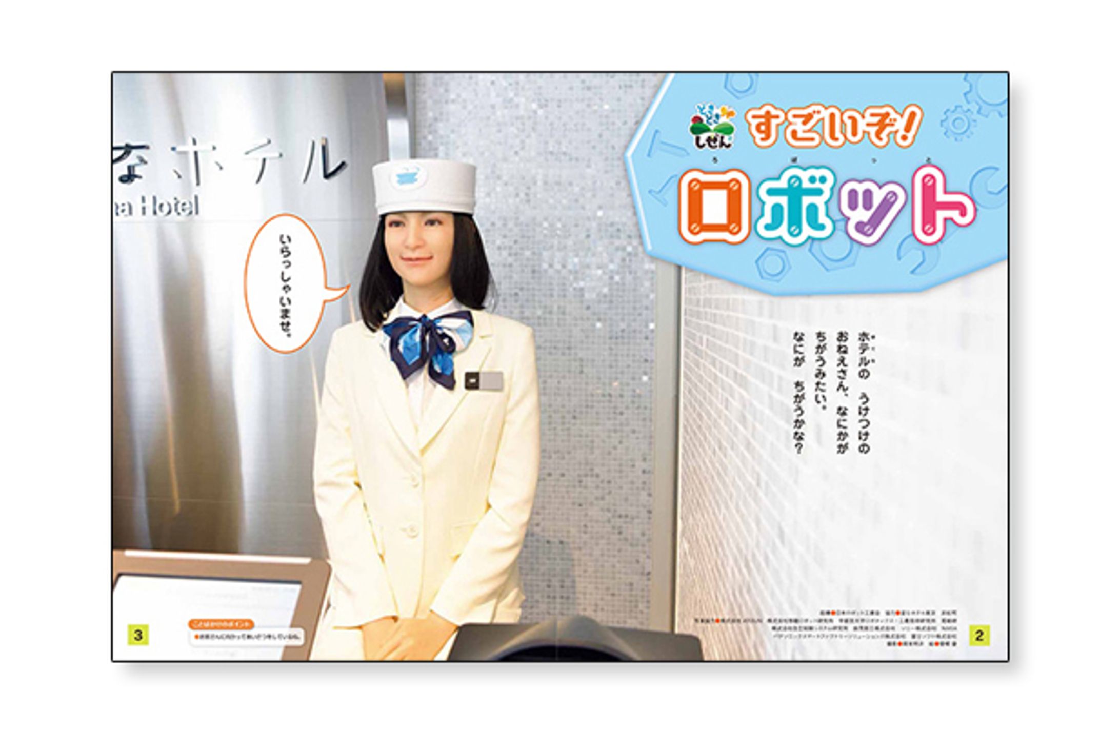 キンダーブック3-1