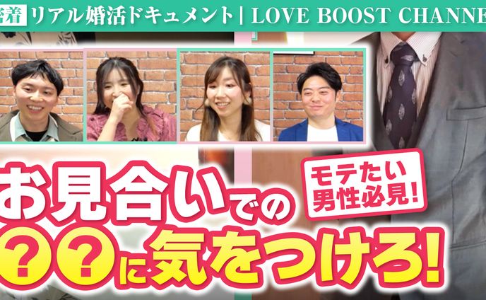 【サムネイル】LOVE BOOST CHANNEL 様
