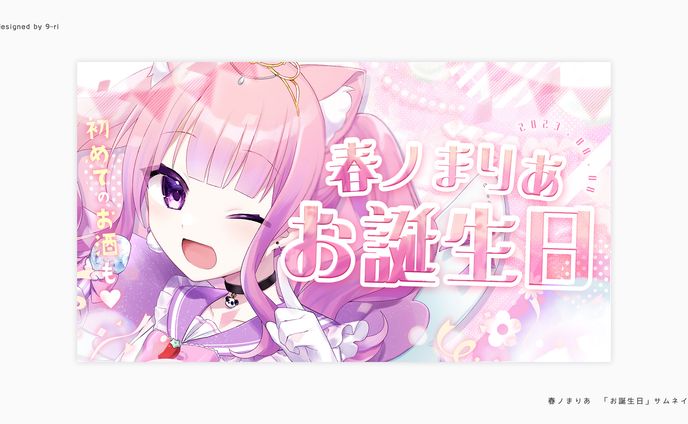 デザイナー・イラストレーター、同人音楽