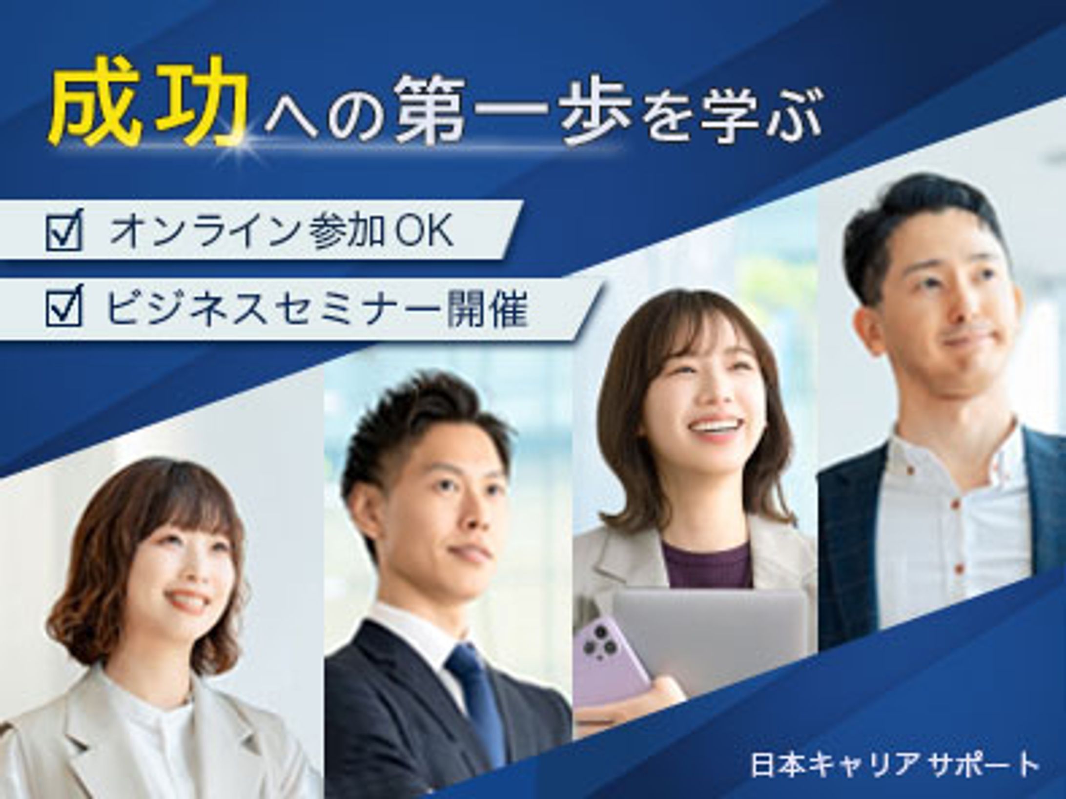 ビジネスセミナー-1