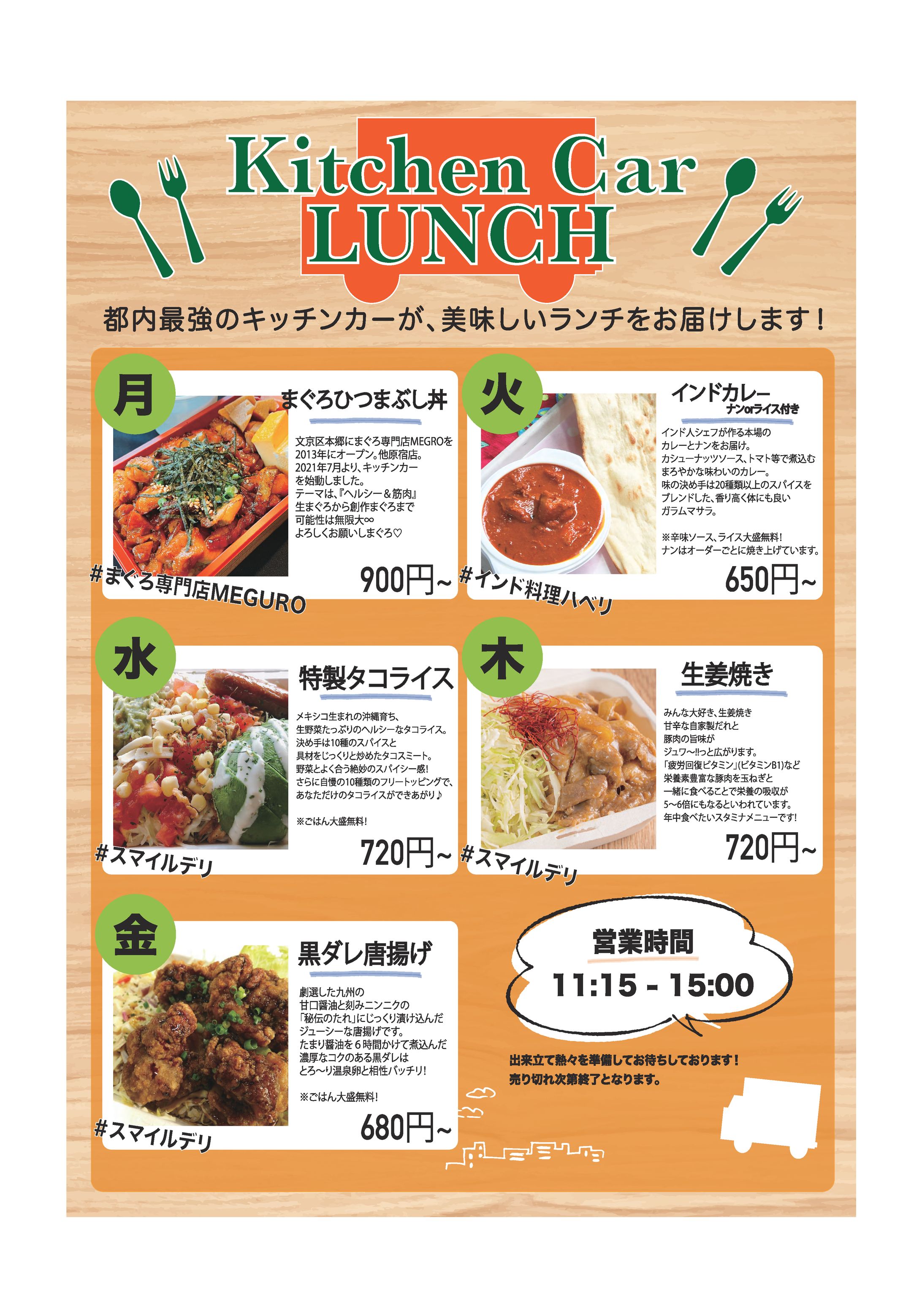 店舗情報メニュー-1