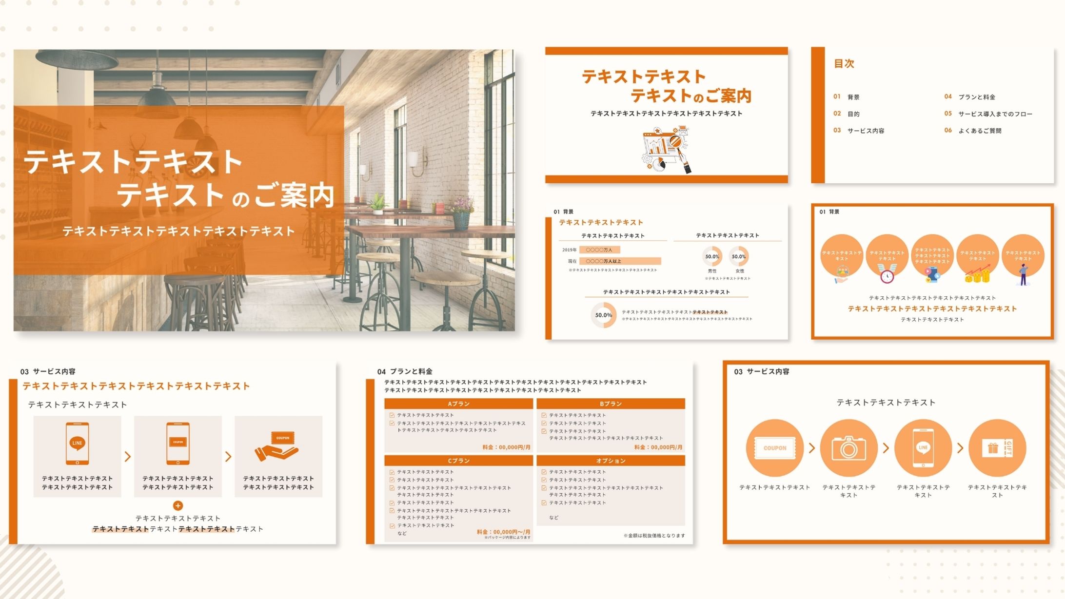営業資料-1