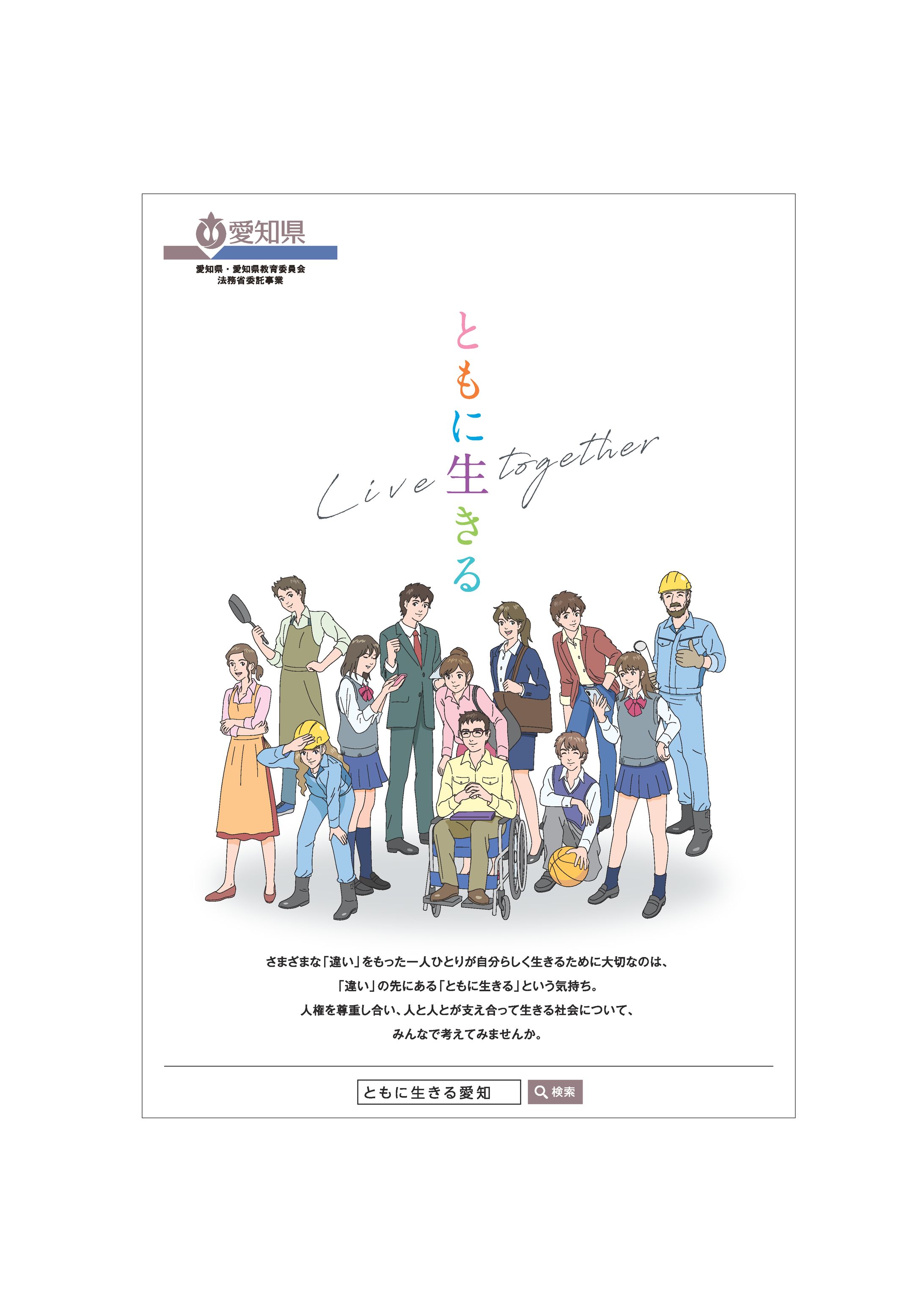 企業ポスター-1
