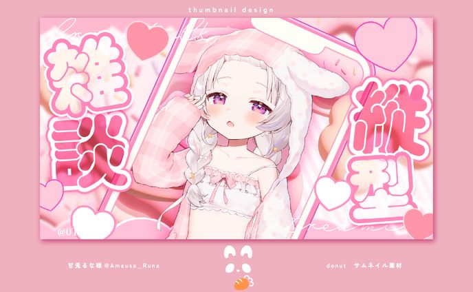 サムネイル素材