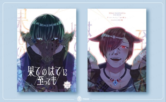 文字、同人誌表紙デザイン
