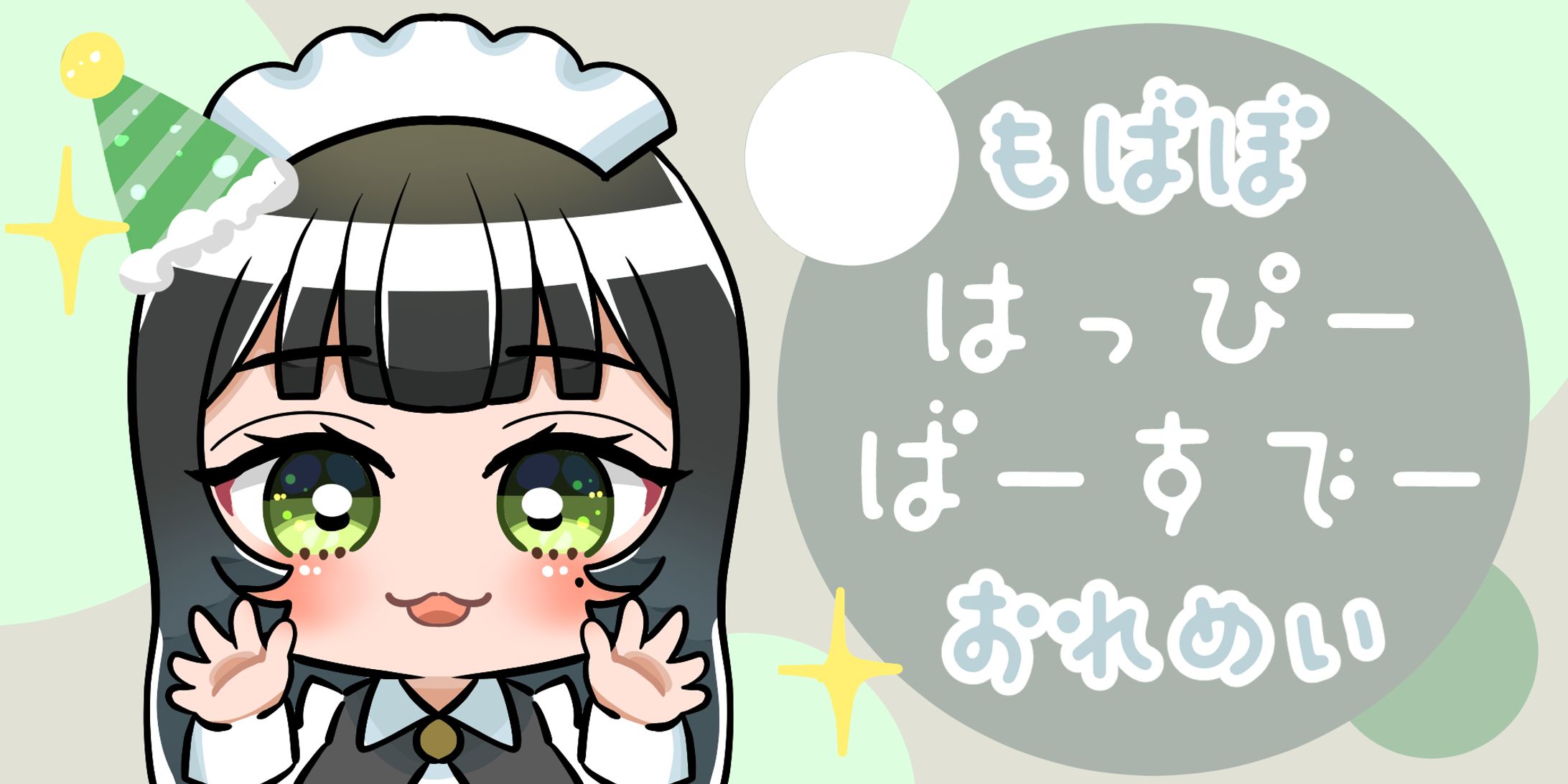 おれのメイド。様　所属メイドイラストデザイン-1