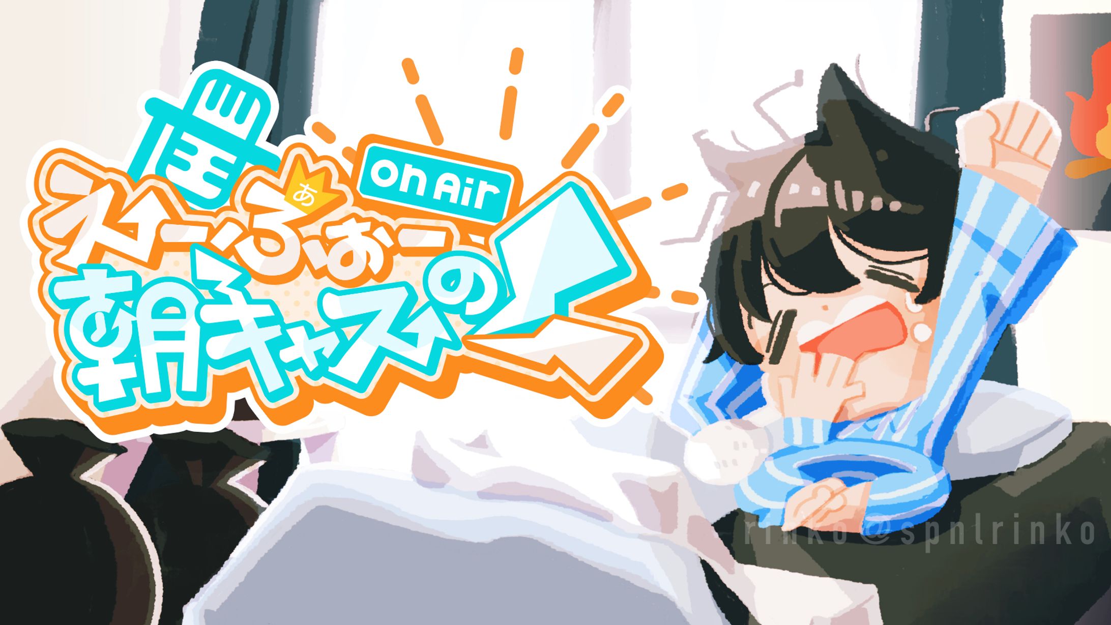 FA「えーふぉーの朝キャスサムネイル」-1