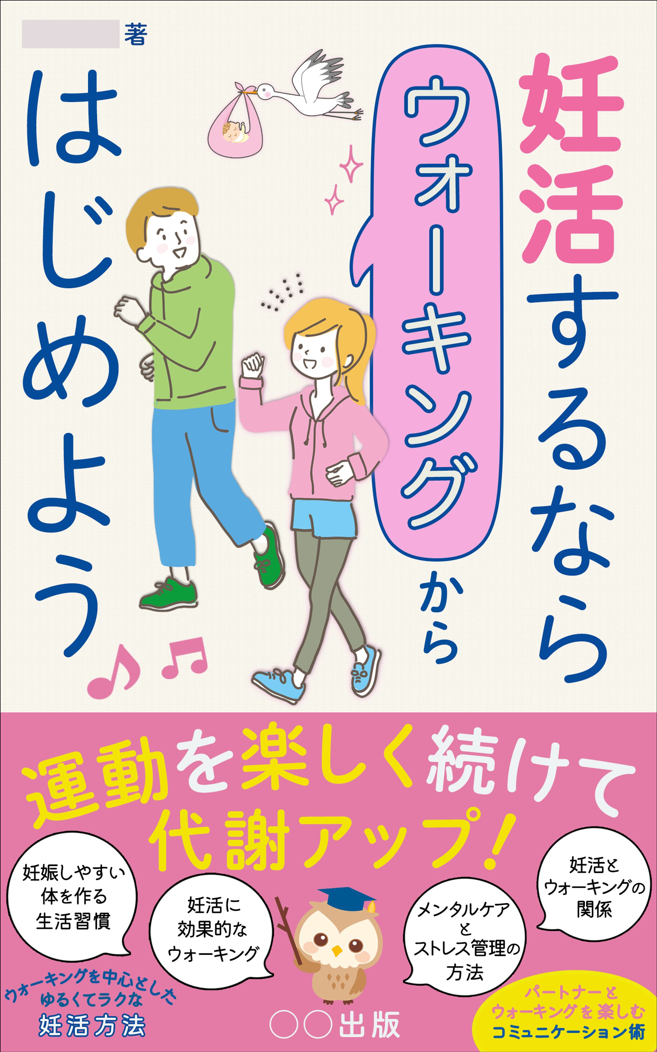 電子書籍_1（架空）-1